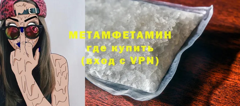 МЕТАМФЕТАМИН Methamphetamine  Оханск 